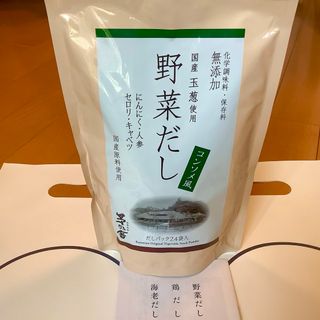 茅乃舎　野菜だし(調味料)