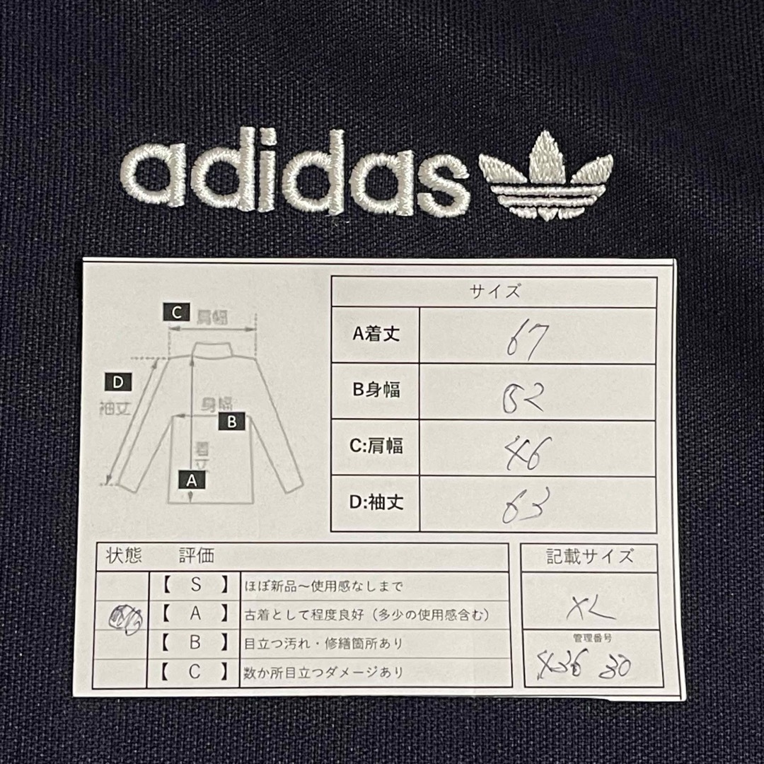 adidas(アディダス)の美品XL】アディダス刺繍トラックジャケット古着ジャージトップ ネイビー紺ホワイト メンズのトップス(ジャージ)の商品写真