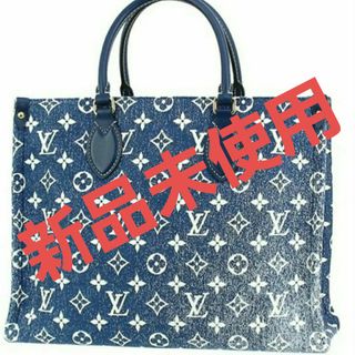 ルイヴィトン(LOUIS VUITTON)の新品未使用✮ルイヴィトン✮オンザゴーmmデニム(ハンドバッグ)