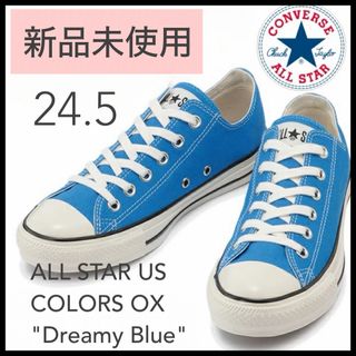 コンバース(CONVERSE)の新品☆24.5 コンバースオールスター スニーカー ドリーミーブルー ローカット(スニーカー)