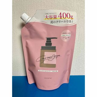 ココネ　クレイクリームシャンプー　スムース　パウチ　詰替用　400g  