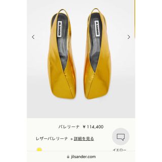 ジルサンダー(Jil Sander)の Jil Sander ジルサンダー  バレリーナ サンダル レザー ゴールド(サンダル)