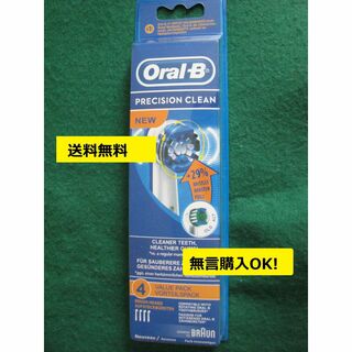 BRAUN - ブラウンオーラルB★送料無料★EB20★替歯ブラシ★4本★ベーシック★OralB