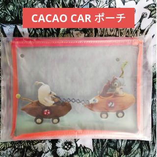 ヒグチユウコ(ヒグチユウコ)のボリス雑貨店 ヒグチユウコ CACAO CAR　ポーチ(ポーチ)