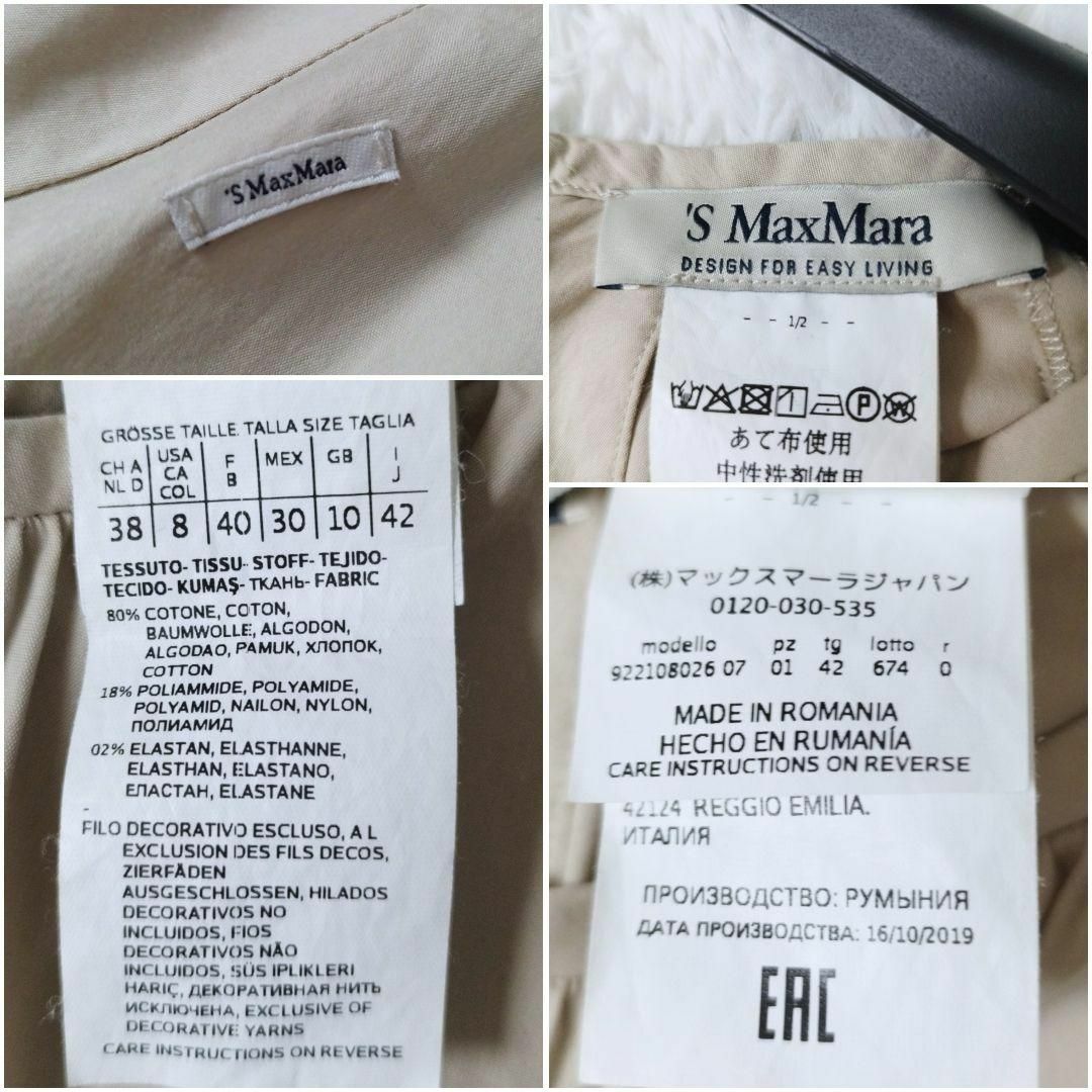 Max Mara(マックスマーラ)の良品 エスマックスマーラ ロングワンピース ギャザー Aライン 42大きいサイズ レディースのワンピース(ロングワンピース/マキシワンピース)の商品写真