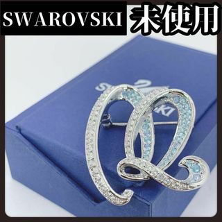 スワロフスキー(SWAROVSKI)の【未使用】SWAROVSKI　スワロフスキー　ブローチ　ブルー　シルバー(ブローチ/コサージュ)