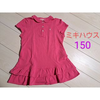 ミキハウス(mikihouse)のミキハウス　半袖　ポロシャツ　チュニック　リーナちゃん　夏　女の子　150サイズ(Tシャツ/カットソー)