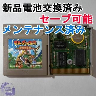 ゲームボーイ - 831.【電池交換済み】ゼルダの伝説 夢をみる島