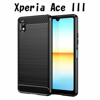Xperia Ace III ブラック スマホケース 上下炭素(Androidケース)
