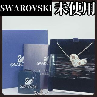 スワロフスキー(SWAROVSKI)の【箱付き未使用】SWAROVSKI　スワロフスキー　ネックレス　ハート　ホワイト(ネックレス)