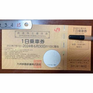 ジェイアール(JR)のJR九州 株主優待券1日乗車券　1枚(鉄道乗車券)