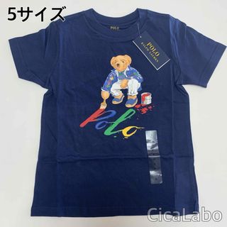 ラルフローレン(Ralph Lauren)の【新品】ラルフローレン ポロベア Tシャツ ペイント ネイビー 5(Tシャツ/カットソー)