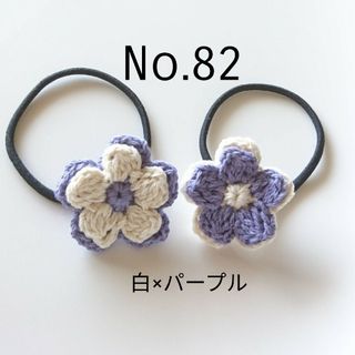 82 コットンのお花ヘアゴム2個セット　白×パームピンク(ファッション雑貨)