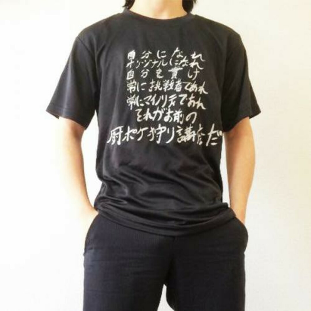 もこう マイノリティ Tシャツ メンズのトップス(Tシャツ/カットソー(半袖/袖なし))の商品写真