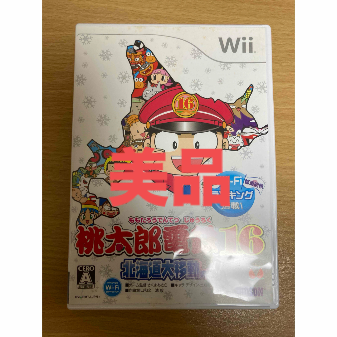 Wii(ウィー)の【Wii】桃太郎電鉄 16 北海道大移動の巻! 美品 エンタメ/ホビーのゲームソフト/ゲーム機本体(家庭用ゲームソフト)の商品写真