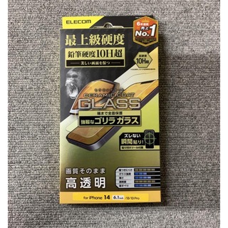 エレコム(ELECOM)のELECOM PM-A22AFLGCO 新品送料無料(保護フィルム)