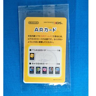 ニンテンドー3DS - ARカード 3DS 新品未開封