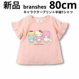 Branshes - 新品　branshes サンリオキャラクタープリント半袖Tシャツ　ピンク　80