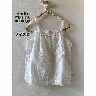 アースミュージックアンドエコロジー(earth music & ecology)のearth music&ecology キャミソール(キャミソール)