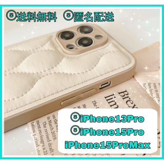 iPhone15promax  ケース 韓国 キルティング　ベージュ(iPhoneケース)