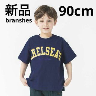 ブランシェス(Branshes)の新品　branshes チェルシーズロゴ半袖Tシャツ　子供服　ネイビー　90cm(Tシャツ/カットソー)