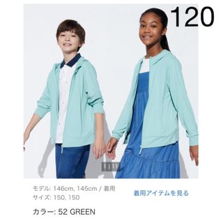 UNIQLO - UNIQLO  ユニクロ エアリズムUVカットメッシュパーカー 120