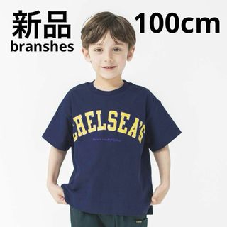 ブランシェス(Branshes)の新品　branshes チェルシーズロゴ半袖Tシャツ　子供服　ネイビー　100(Tシャツ/カットソー)