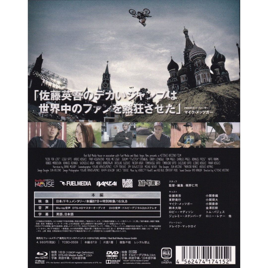 RIDE FOR LIFE 〜The Eigo Sato Story〜 エンタメ/ホビーのDVD/ブルーレイ(日本映画)の商品写真