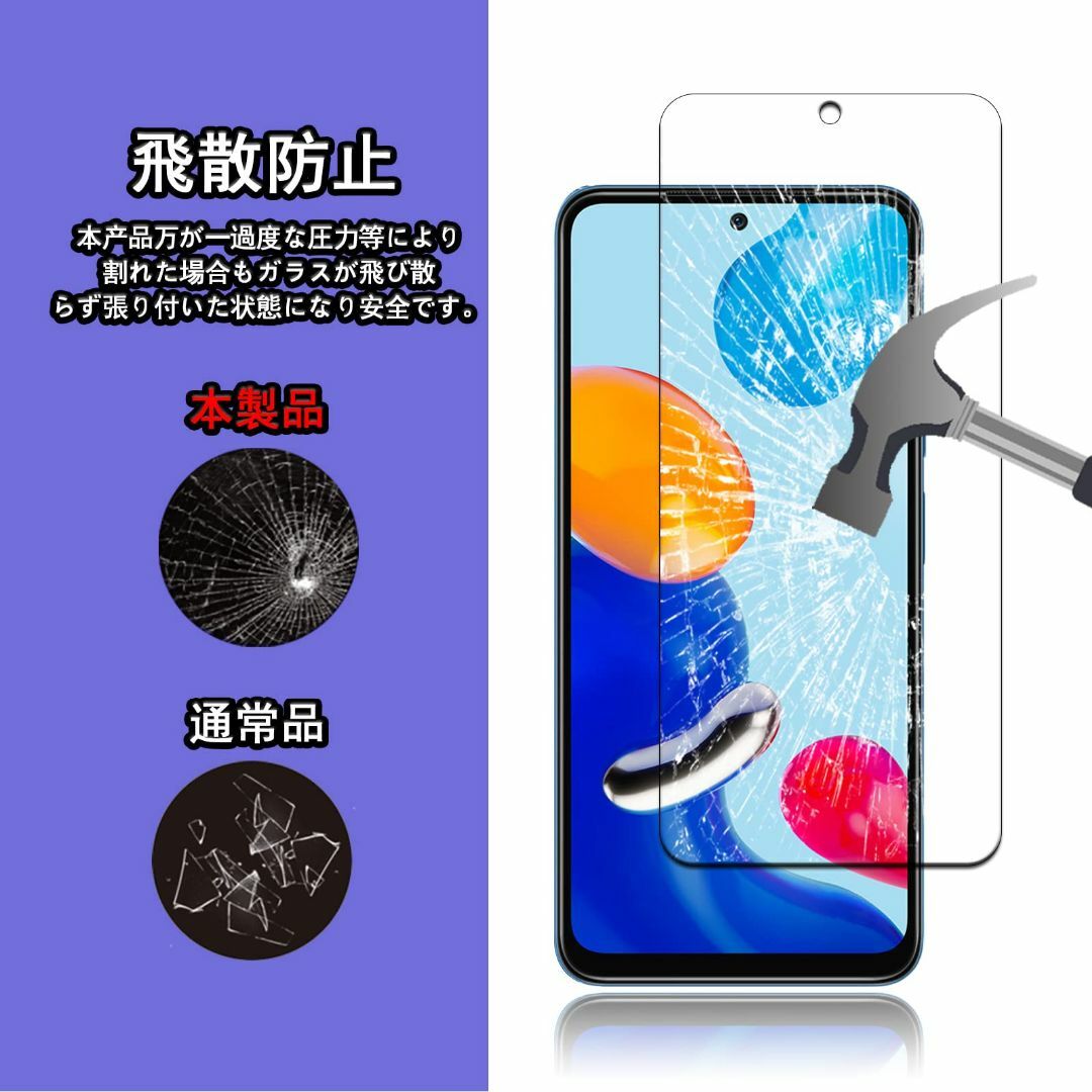 【在庫処分】【2+2枚セット】 Xiaomi Redmi Note 11 用のガ スマホ/家電/カメラのスマホアクセサリー(その他)の商品写真