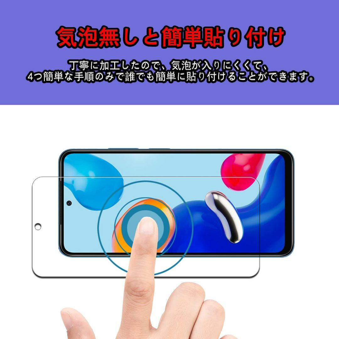 【在庫処分】【2+2枚セット】 Xiaomi Redmi Note 11 用のガ スマホ/家電/カメラのスマホアクセサリー(その他)の商品写真