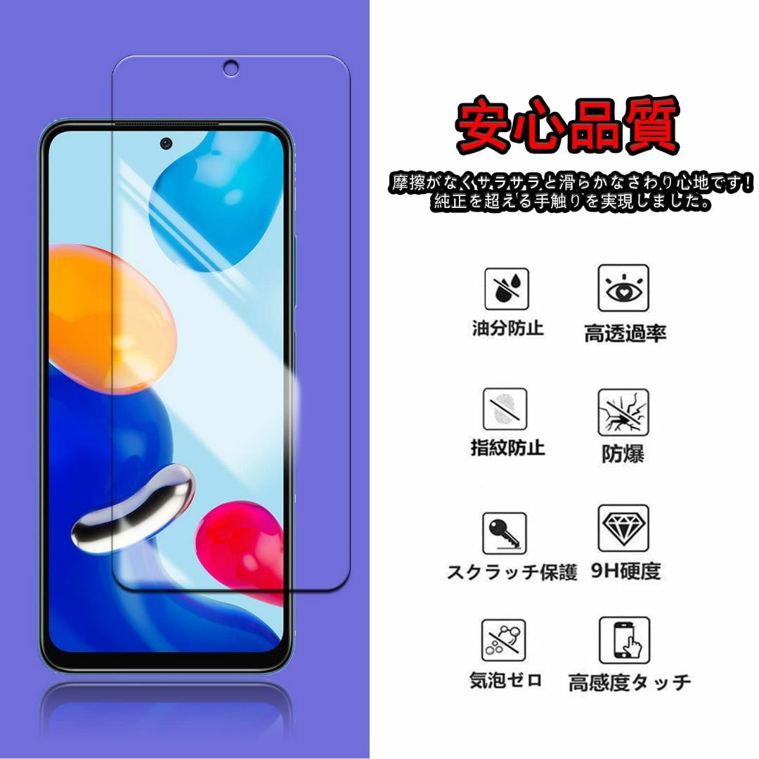 【在庫処分】【2+2枚セット】 Xiaomi Redmi Note 11 用のガ スマホ/家電/カメラのスマホアクセサリー(その他)の商品写真