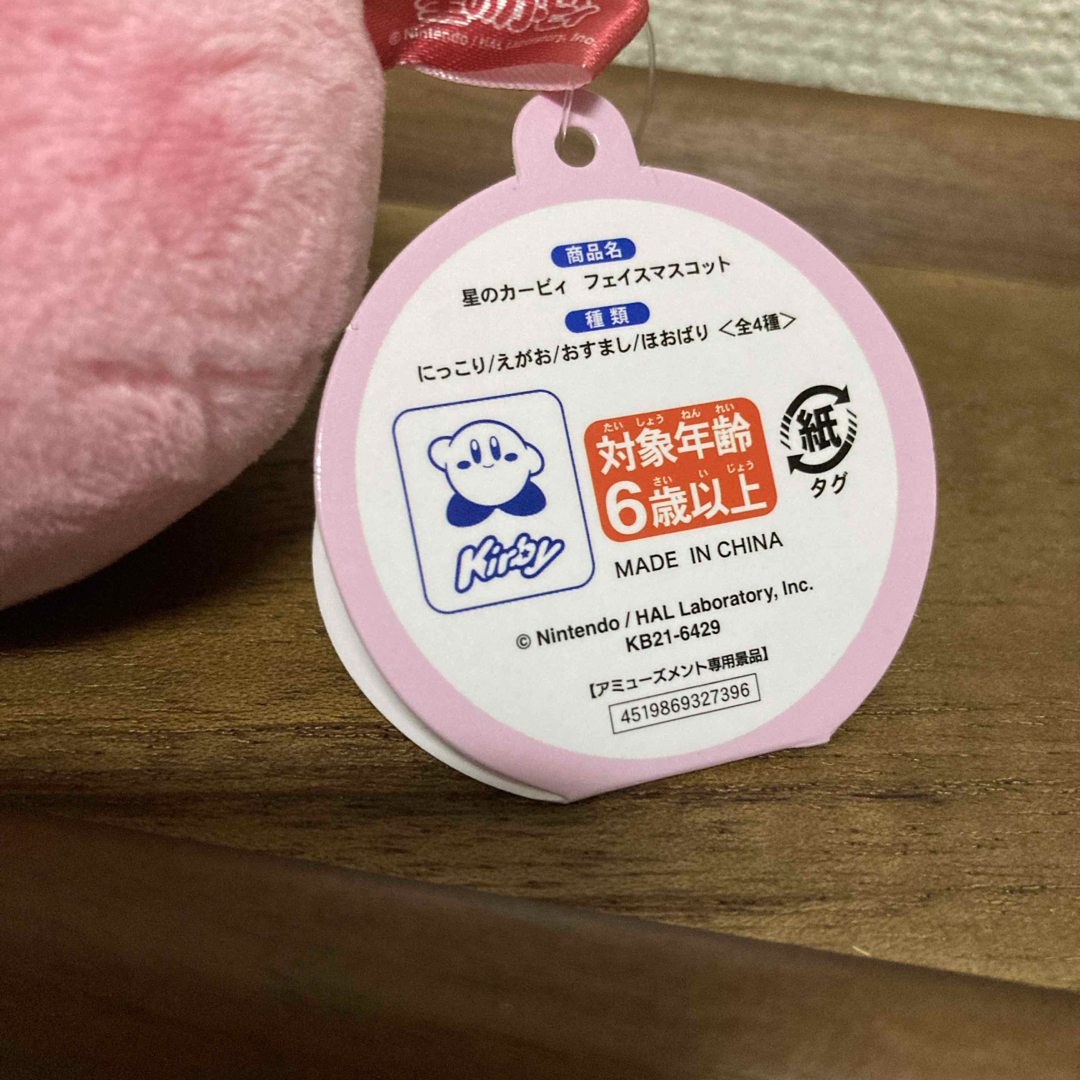 【新品・未使用】カービィ マスコット ほおばり プライズ品 エンタメ/ホビーのおもちゃ/ぬいぐるみ(キャラクターグッズ)の商品写真