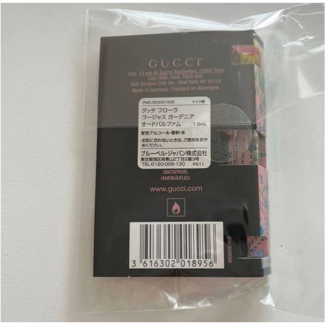 Gucci(グッチ)のグッチ フローラ ゴージャス ガーデニア EDP  サンプル 1.5ml コスメ/美容の香水(香水(女性用))の商品写真