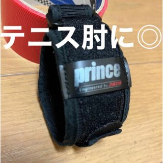 プリンス(Prince)の美品 プリンス ダイヤ工業 ひじ サポーター ハイパフォーマンス エルボー(ウェア)