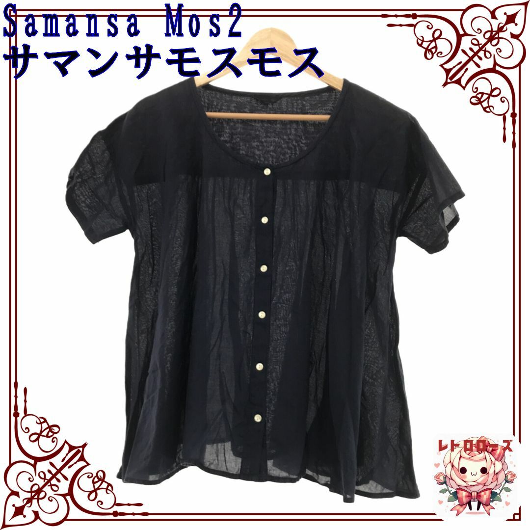 SM2(サマンサモスモス)のSamansa Mos2 サマンサモスモス トップス ブラウス シャツ Ｕネック レディースのトップス(シャツ/ブラウス(半袖/袖なし))の商品写真