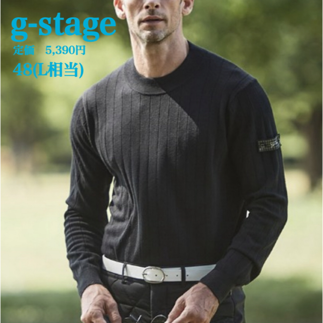 G-Stage(ジーステージ)の新品【g-stage】ジーステージ　ワイドリブニット  保温 G-Heat メンズのトップス(ニット/セーター)の商品写真