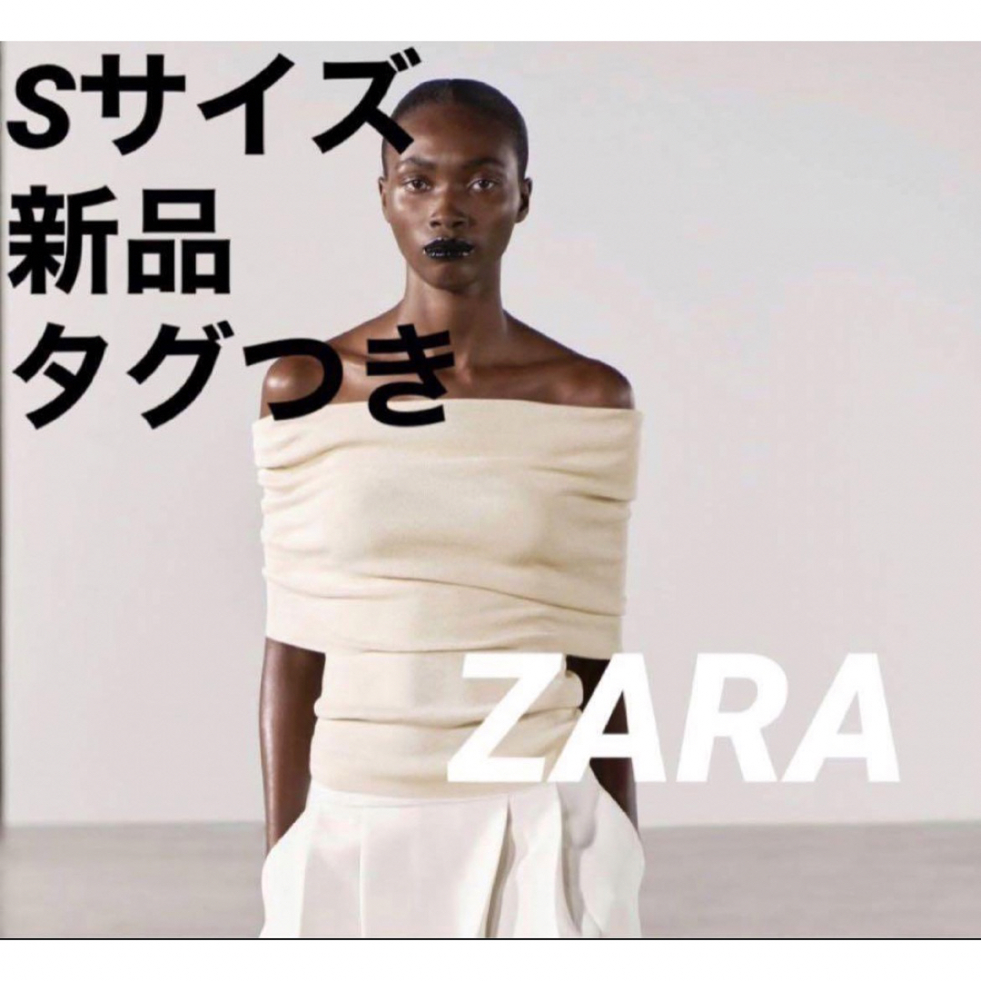 ZARA(ザラ)の【完売品】ZARA オフショルダーニットトップス S 新品タグつき　サンド レディースのトップス(ニット/セーター)の商品写真