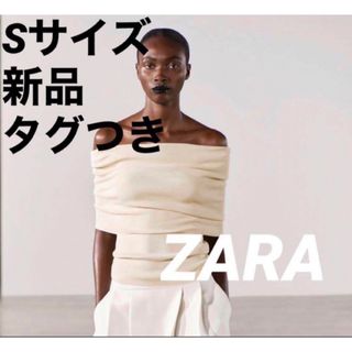 ZARA - 【完売品】ZARA オフショルダーニットトップス S 新品タグつき　サンド