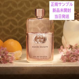 グッチ(Gucci)のGucci グッチ  ギルティ プール ファム EDT 1.5ml サンプル(香水(女性用))