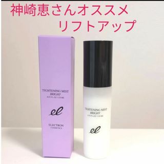 神崎恵さんオススメ   エレクトロン タイトニングミスト ブライト 120ml(化粧水/ローション)