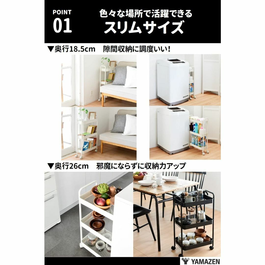 【色:ブラック_スタイル:【キッチンワゴン】奥行18.5】[山善] キッチンワゴ インテリア/住まい/日用品のキッチン/食器(その他)の商品写真