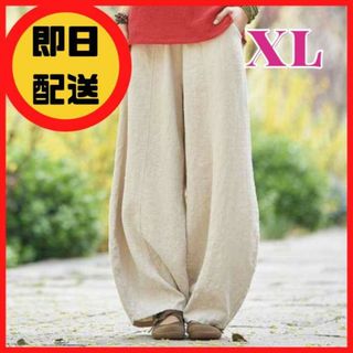 ワイドパンツ XL ベージュ 綿麻 ゆとり バルーンパンツ アジアン ゆったり(サルエルパンツ)