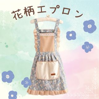 花柄エプロン フリル ポケット付き 母の日 くすみカラー(その他)