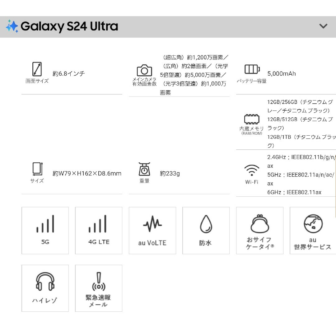 SAMSUNG(サムスン)の新品Galaxy S24 ultra スマホ/家電/カメラのスマートフォン/携帯電話(スマートフォン本体)の商品写真