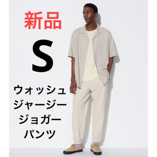 ユニクロ(UNIQLO)の新品　ユニクロ　ウォッシュジャージージョガーパンツ　Sサイズ　　オフ　ホワイト(その他)