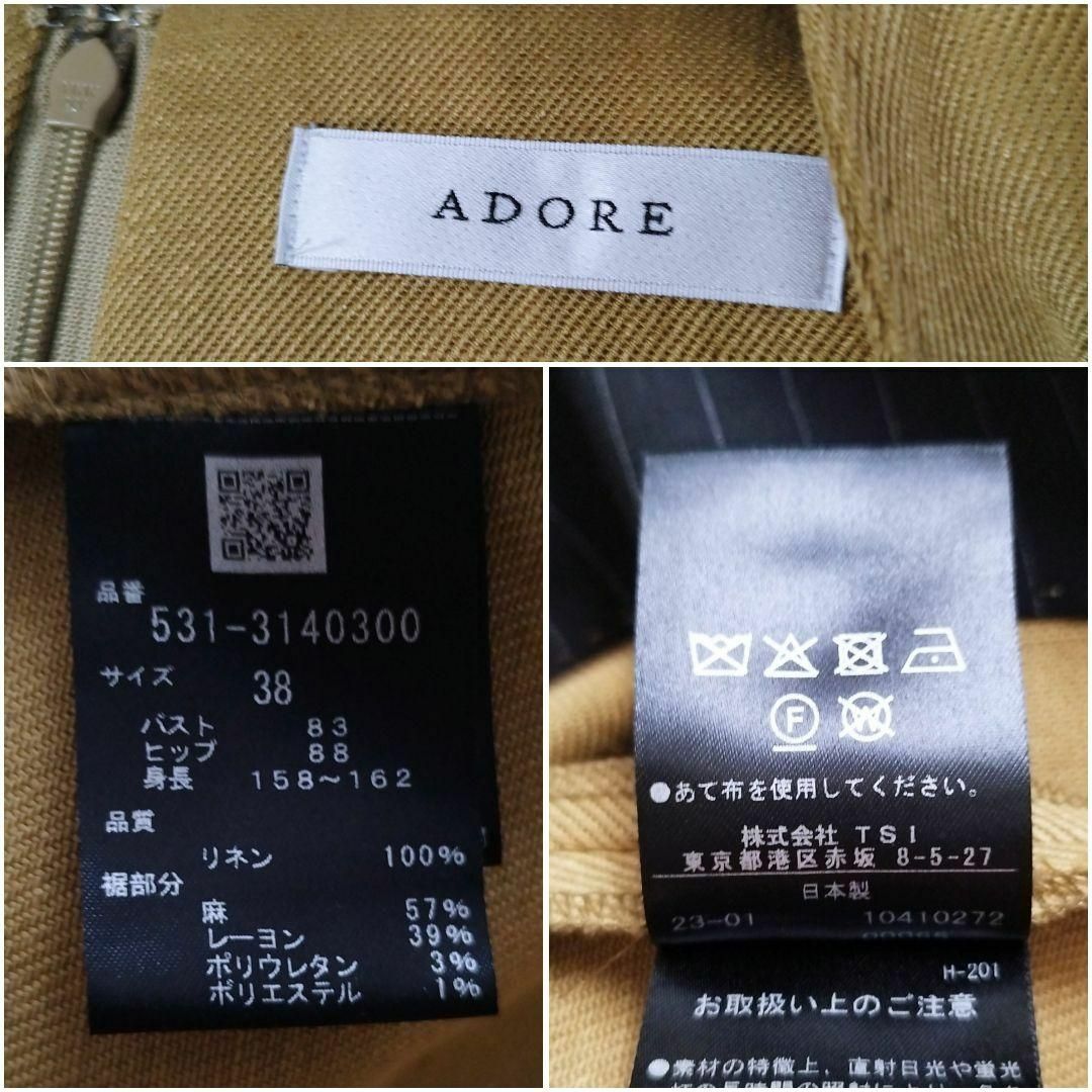 ADORE(アドーア)の美品 アドーア 麻ツイルワンピース ロング ジャンパースカート 38 M レディースのワンピース(ロングワンピース/マキシワンピース)の商品写真