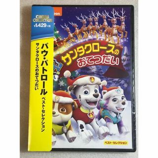 DVD新品 パウ・パトロール サンタクロースのおてつだい (アニメ)