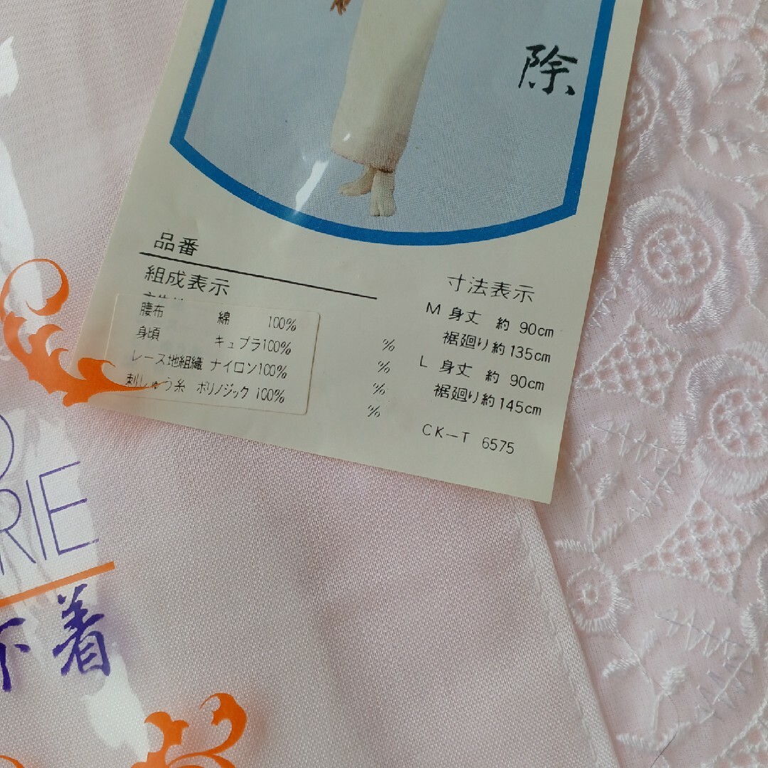 肌襦袢、裾よけセット　高級　ベンベルグ　日本製　M　静電気防止 レディースの水着/浴衣(着物)の商品写真