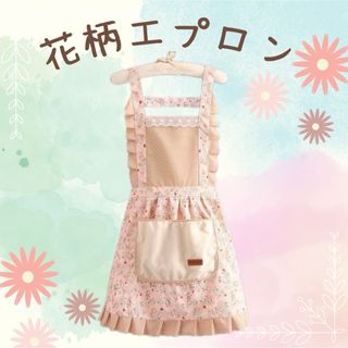 花柄エプロン フリル ポケット付き 母の日 くすみカラー(その他)