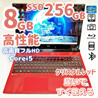 【超美品】高性能Corei5 SSDで爆速✨設定済み 赤いノートパソコン(ノートPC)